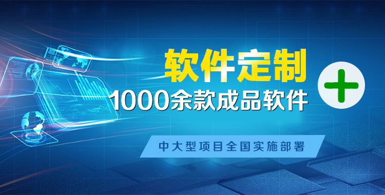 宣恩管理系统软件软件开发